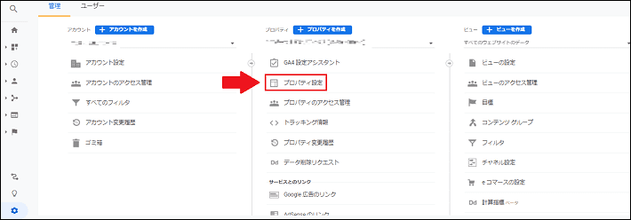 画像:UAとの連携手順2