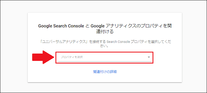 画像:UAとの連携手順5