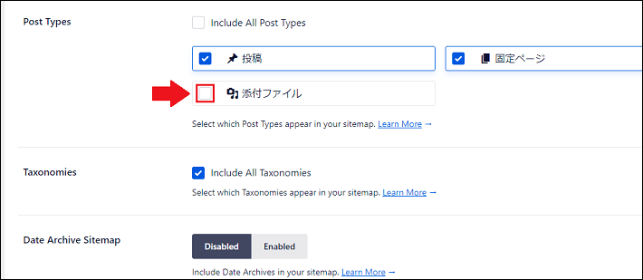 画像:サイトマップの登録手順4