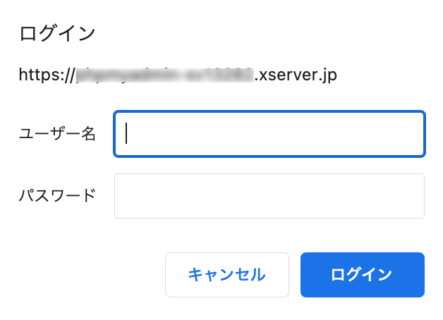 ユーザ名とパスワードを入力