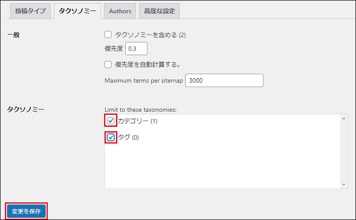 画像：XML Sitemap & Google Newsでの作り方4