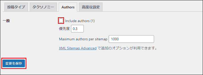 画像:XML Sitemap & Google Newsでの作り方5