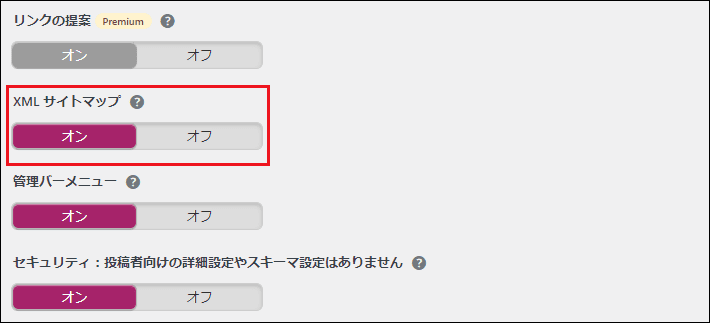 画像:Yoast SEOでの作り方4