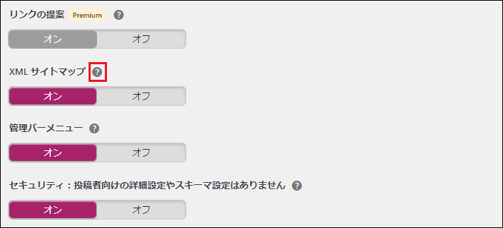 画像:Yoast SEOでの作り方5