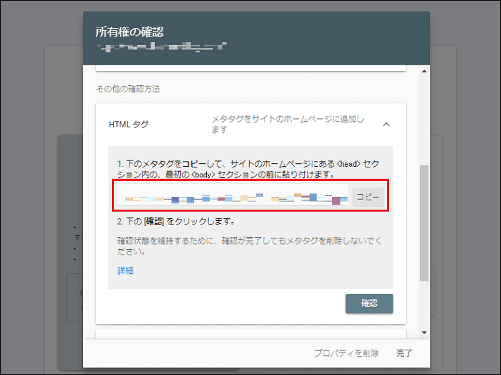 画像：サイトマップの登録手順5