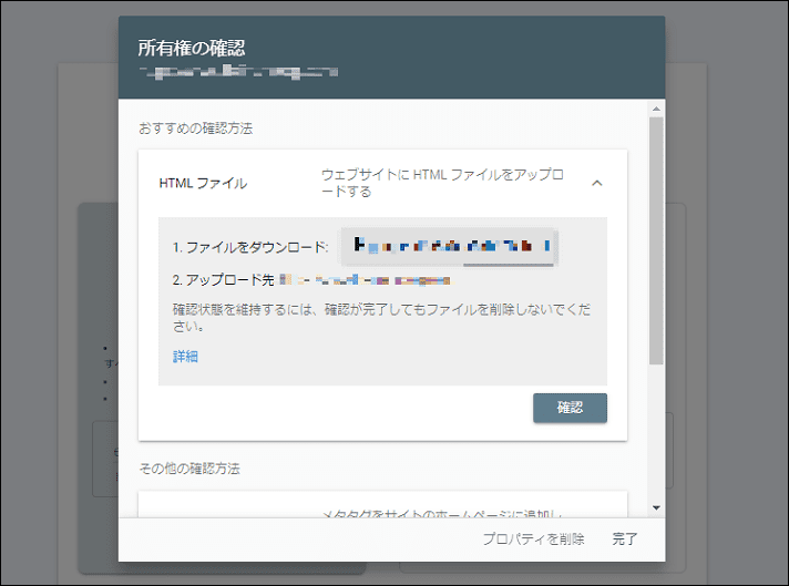 画像：サイトマップの登録手順8