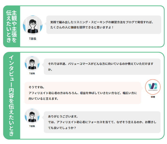 ブログにアイコン付き吹き出しを挿入する方法 作り方や使い方を解説 初心者のためのブログ始め方講座