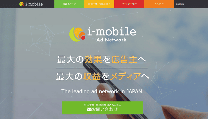 i-mobile（アイモバイル）