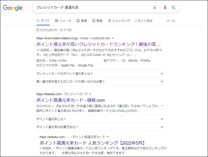 画像：「クレジットカード 高還元率」の検索結果