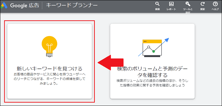 画像：新しいキーワードを見つける