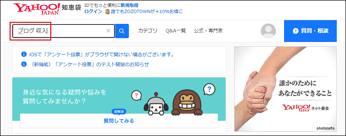 画像：Yahoo!知恵袋