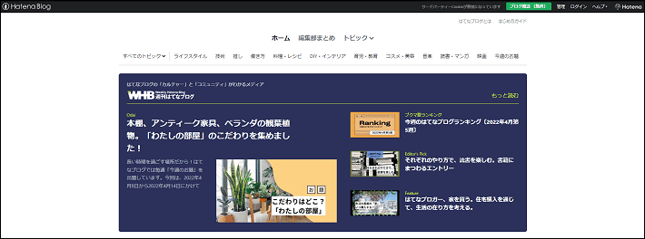 画像:はてなブログ