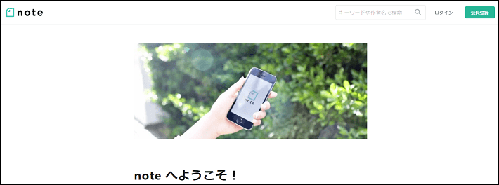 画像:note