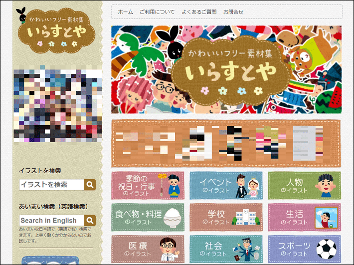 厳選 ブログに使えるフリー素材 無料画像のおすすめサイト11選 初心者のためのブログ始め方講座