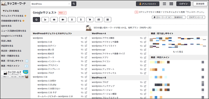 画像:複合キーワードをコピーまたはダウンロード1