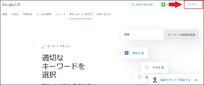 画像:ログインする