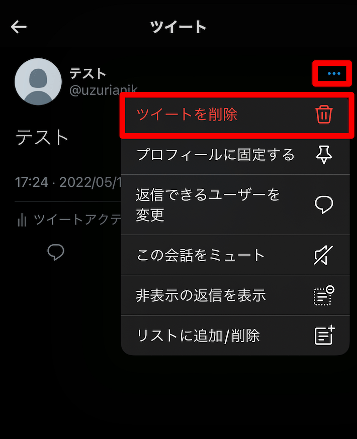 削除したいツイートを選択し、右上の・・・から「ツイートを削除」を選択