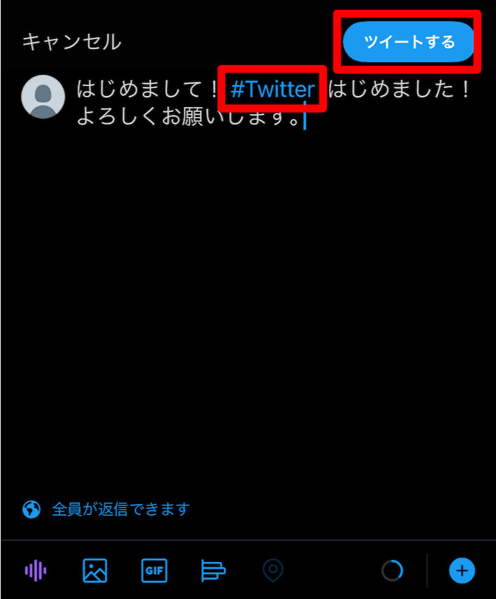 ツイート投稿の画面で、#〇〇〇(話題になっているトピックなど)を入力。ハッシュタグが青色になっていることを確認し、ツイートする。