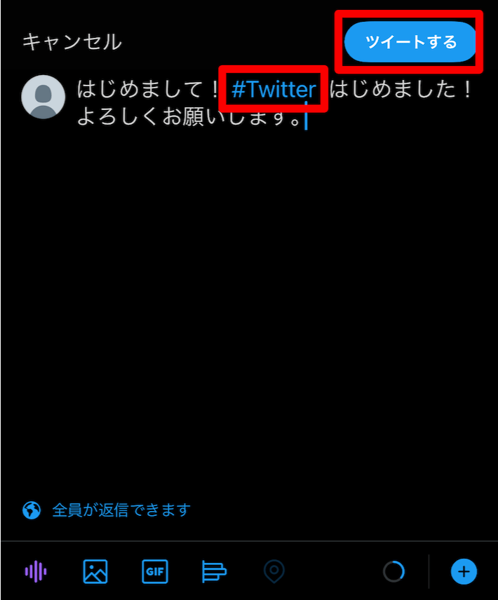 ツイート投稿の画面で、#〇〇〇（話題になっているトピックなど）を入力。ハッシュタグが青色になっていることを確認し、ツイートする。