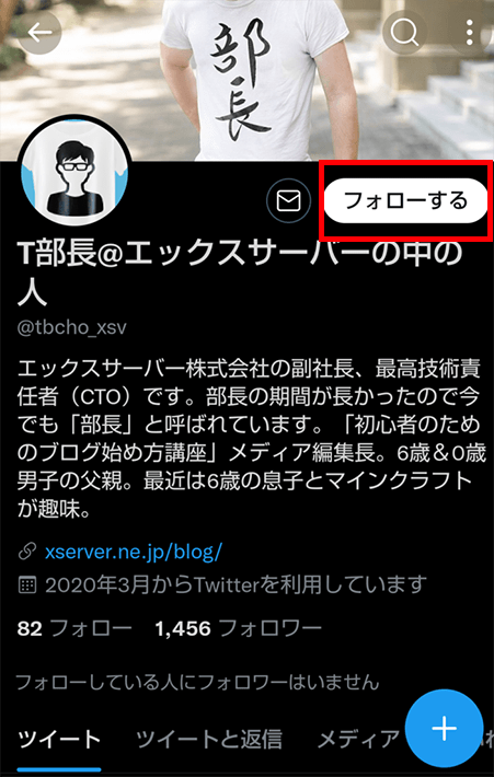 プロフィール確認画面に行く