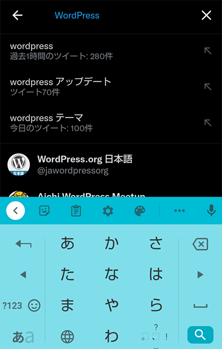 検索候補が表示される