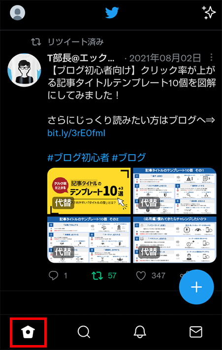 TL(タイムライン)