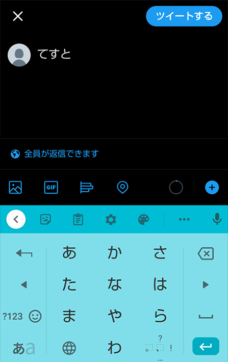 「ツイートする」をタップ