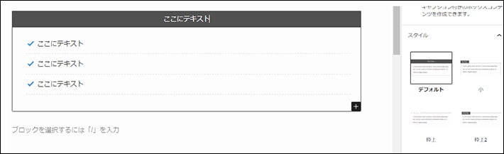 キャプション付きブロック