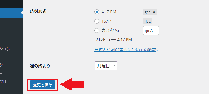 画像：キャッチフレーズの設定方法4