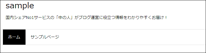 画像：キャッチフレーズの設定方法5