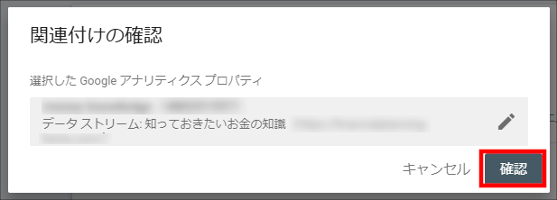 関連付けの確認