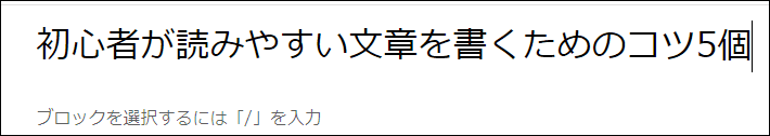 画像：タイトルの追加