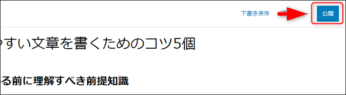 画像：公開する