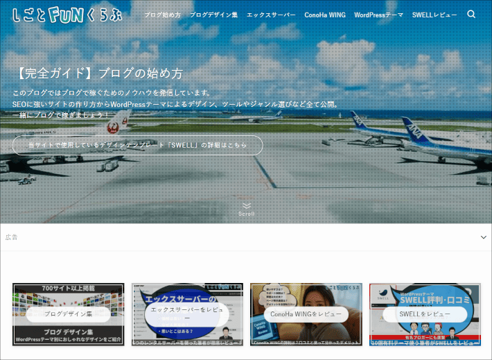 しごとFUNくらぶ