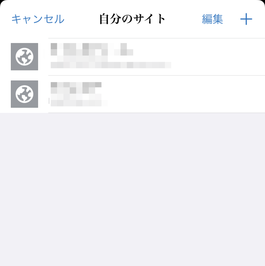 複数のサイトを登録できる