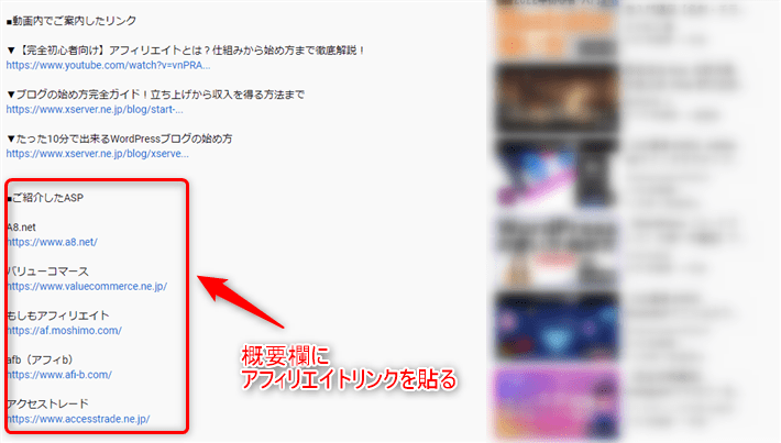 アフィリエイトリンクも貼り付けられる