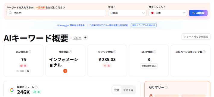 AIキーワード概要