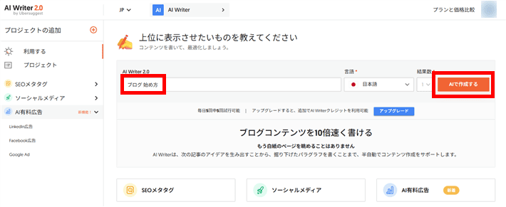 AI Writer2.0
