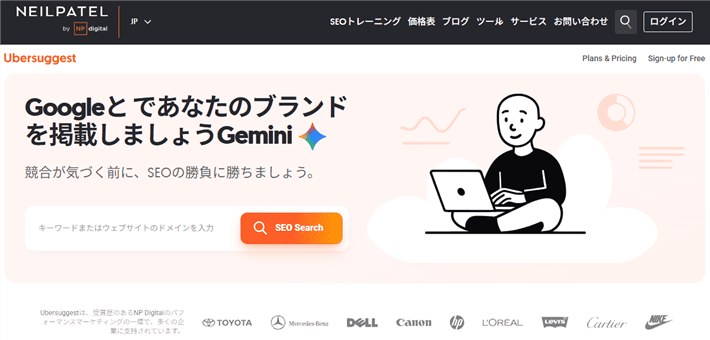 Ubersuggest公式サイト