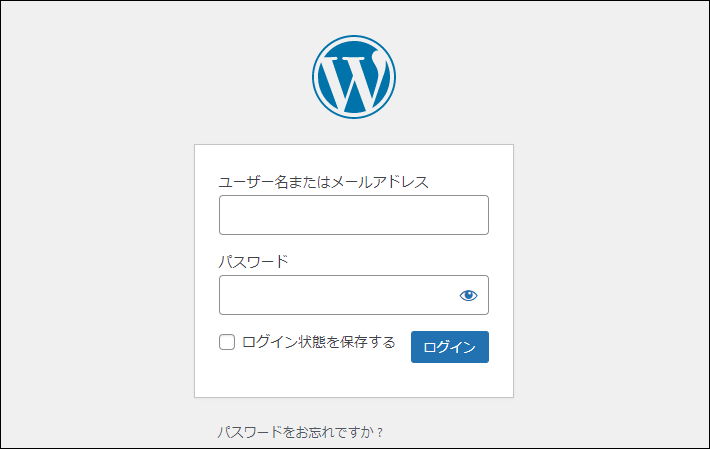 画像：WordPressへのログイン