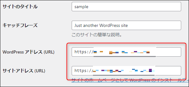 画像：SSLの変更2