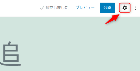画像:パーマリンクの設定1