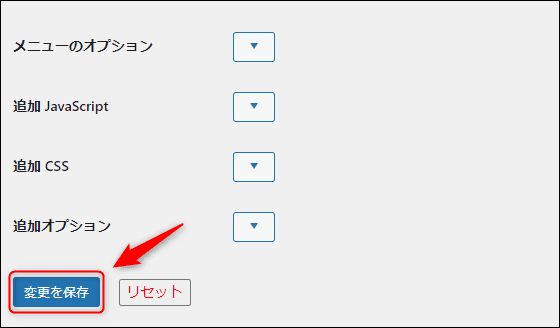 画像：SNSシェアボタンの設置方法5