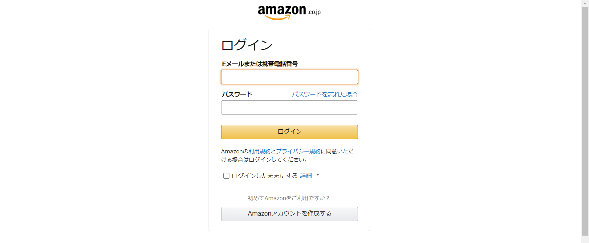 手順2:ログイン