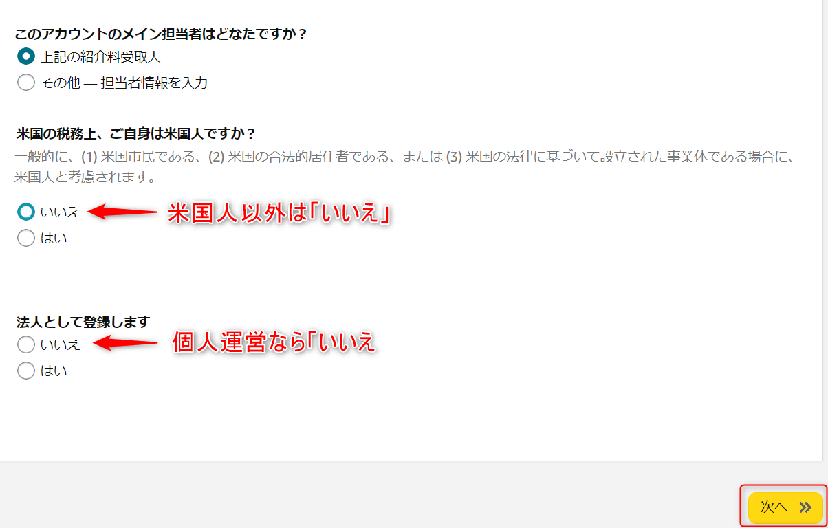 手順4:入力