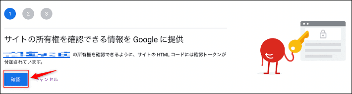 画像：所有権を確認できる情報をGoogleに提供する