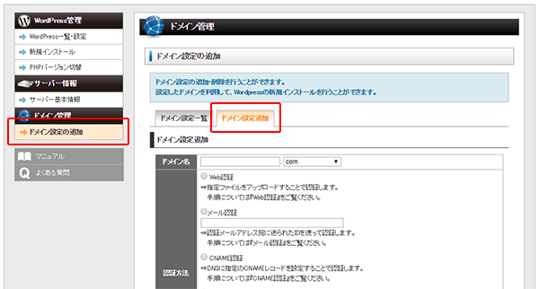 wordpress管理パネルを開く