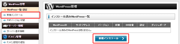 wordpress管理パネルを開く