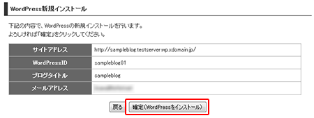 確定