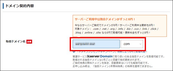 https://www.xserver.ne.jp/blog/wp-content/uploads/2022/09/rewrite-quickstart-explanation-04.png